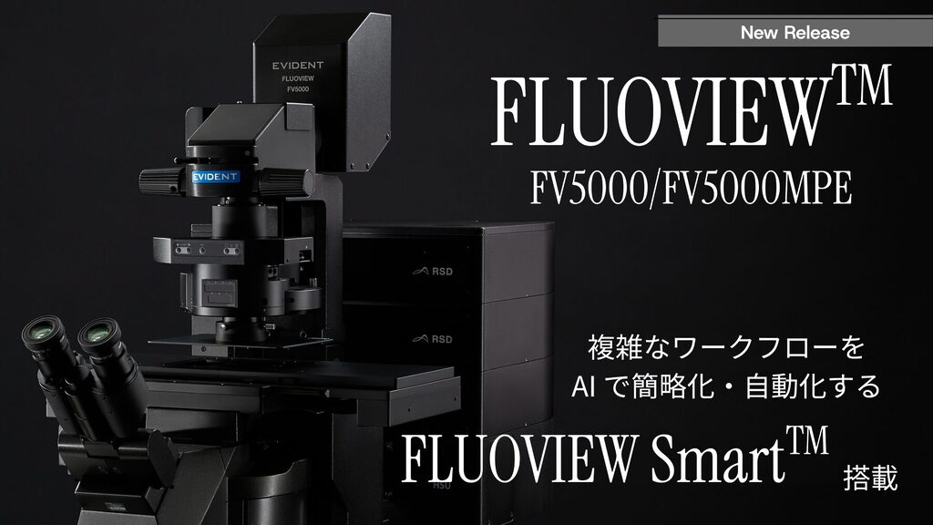 FLUOVIEW FV5000